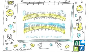 Спільні зустрічі сімей з України  (Ein Zusammenkommen von ukrainischen Familien)